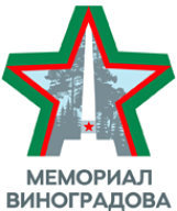 МЕМОРИАЛ ВИНОГРАДОВА 2024 МЕМОРИАЛ ВИНОГРАДОВА 2024